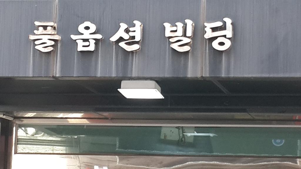 Solo Residence In Central Seoul Guri Exterior foto